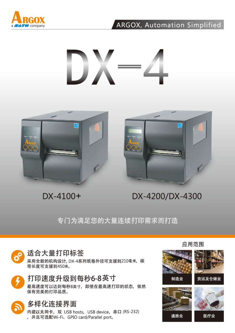 DX-4200 DX-4300.jpg